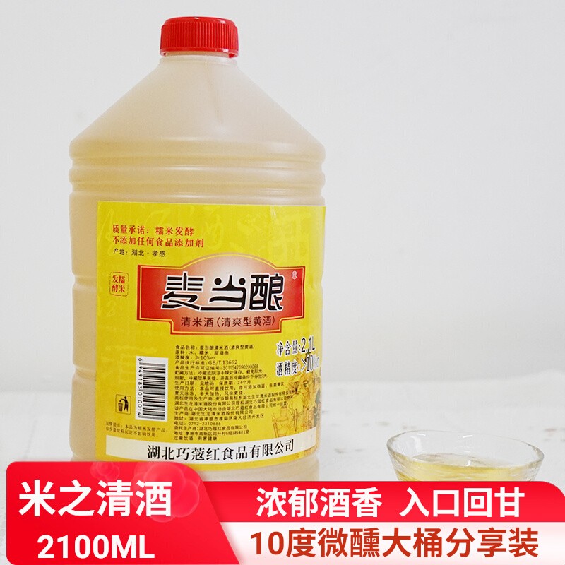 清米酒清爽不辣喉10度大桶畅饮
