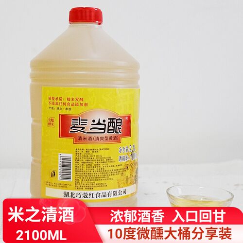 清米酒清爽不辣喉10度大桶畅饮