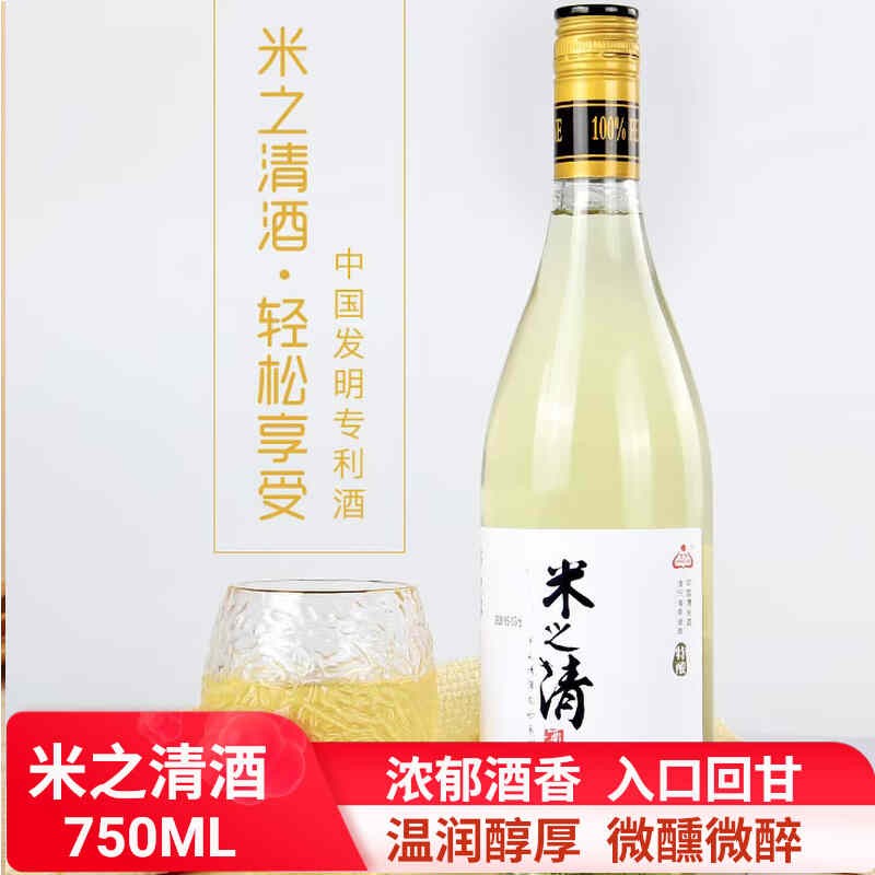 湖北特产生龙米之清酒专利清米酒黄酒纯糯米发酵6度低度微醺750ML