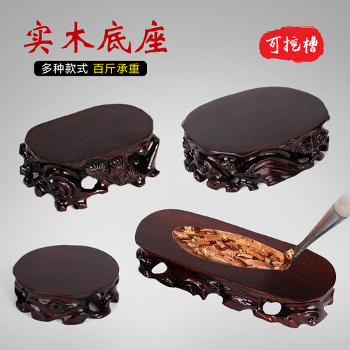 根雕泰山盆栽高托可挖槽石头底座