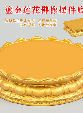 莲花木雕马拉斯木鎏金喷漆