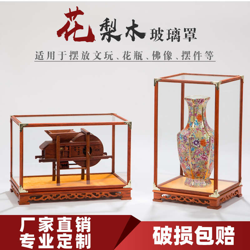 红木玻璃罩定制佛像花瓶