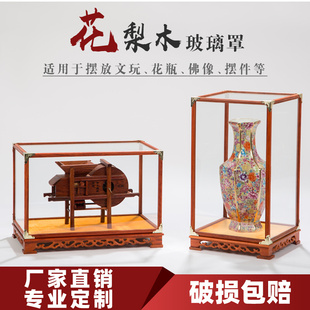 红木摆件玻璃罩子包角定制佛像工艺品花瓶防尘展示盒文玩花梨宝笼