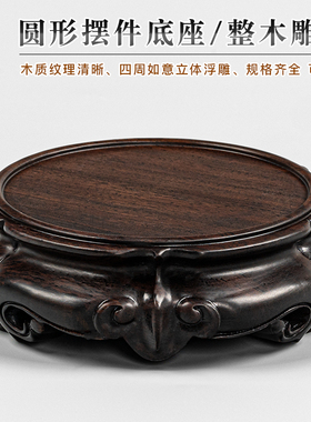 简骄如意立体雕刻黑檀整木雕刻
