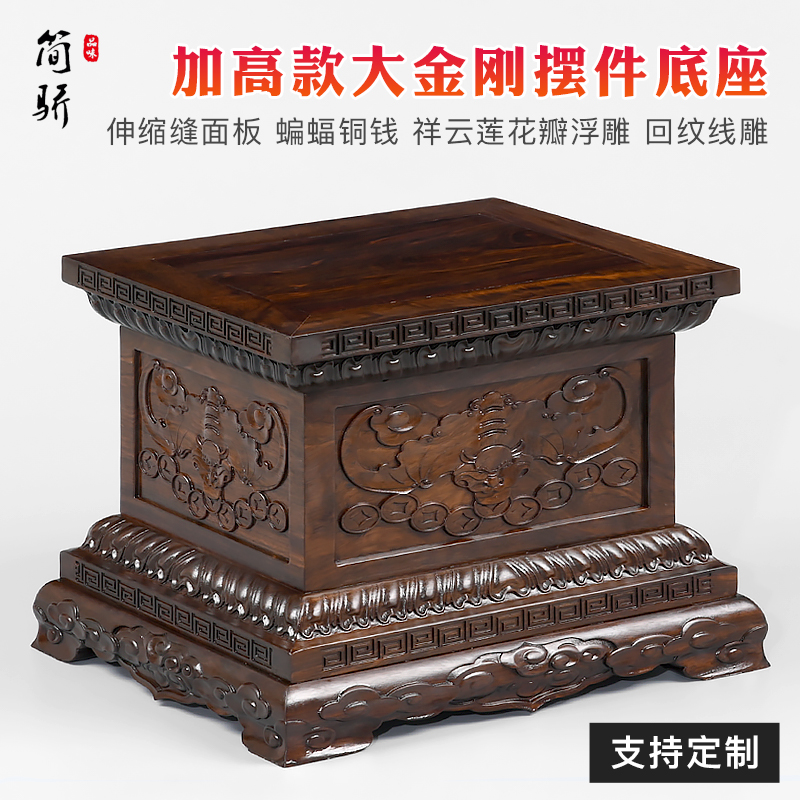 黑檀木金刚底座加高佛像莲花观音菩萨供奉托架实木关公工艺品托盘