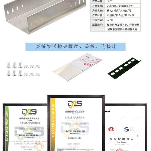 喷塑防火304不锈钢桥架热浸锌铝合金镀锌自锁式槽式梯式桥架线槽