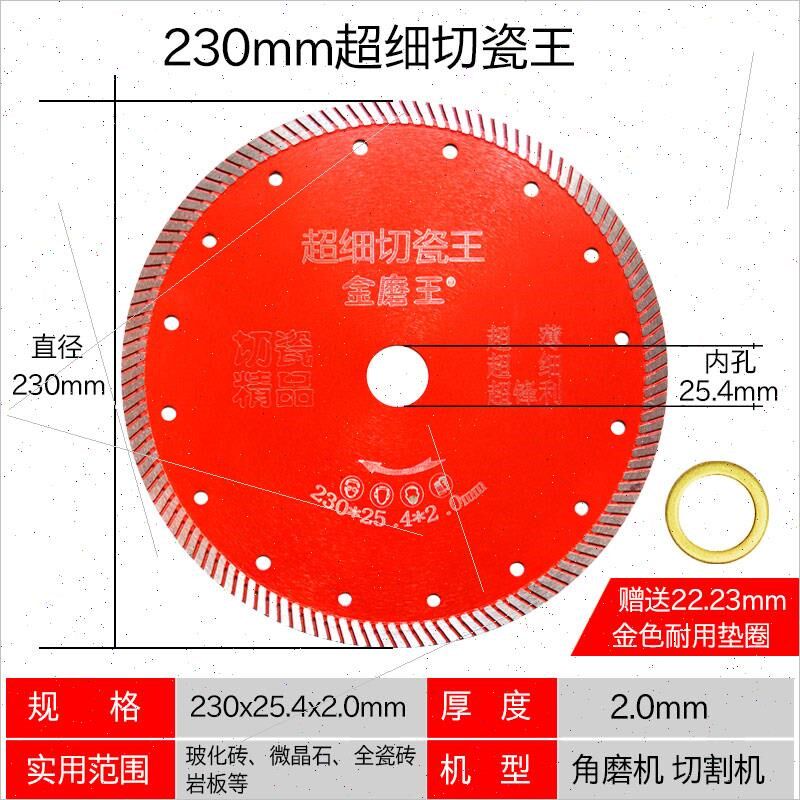 瓷砖切割片金刚石锯片陶瓷微晶石玻化砖割片超薄干切不蹦边