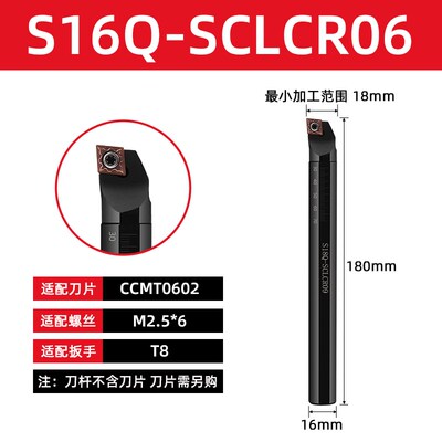 数控内孔刀杆镗孔刀杆S08K S40U-SCLCR06正反刀小孔镗刀内孔车刀