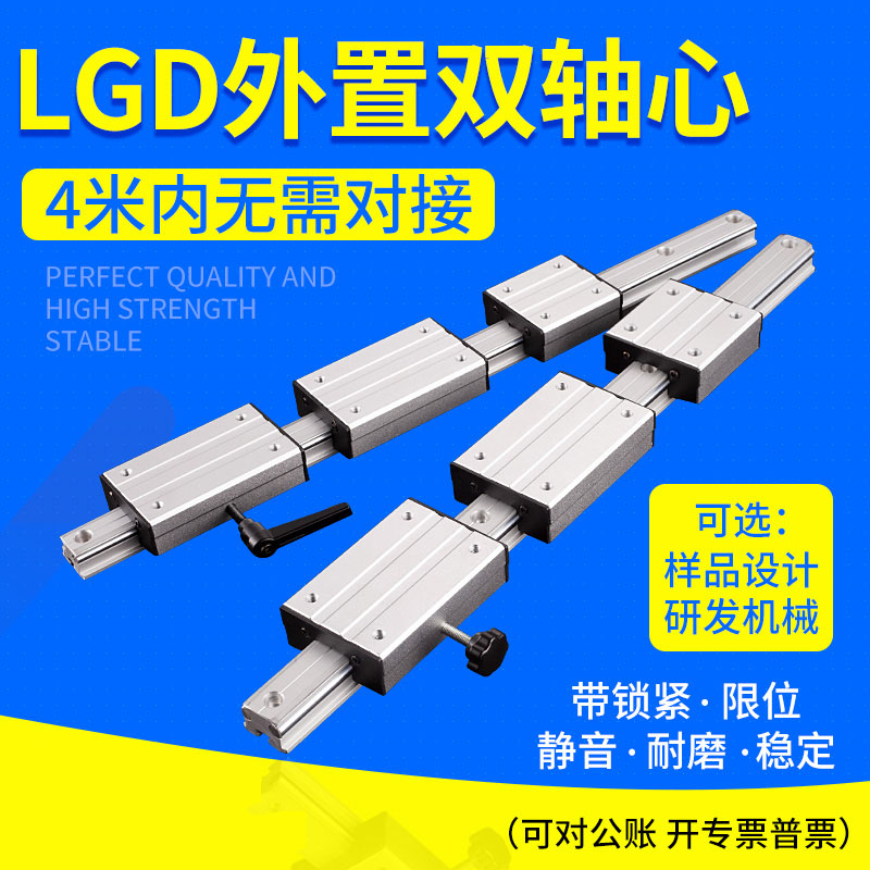 重型外置双轴心直线导轨LGD6 8 12 16耐L磨滑轨LGB滚轮带锁紧滑块