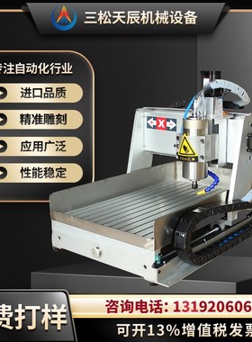 全自动台式桌面式小型pCNC数控雕刻机玉石金属木印章塑料立体切割