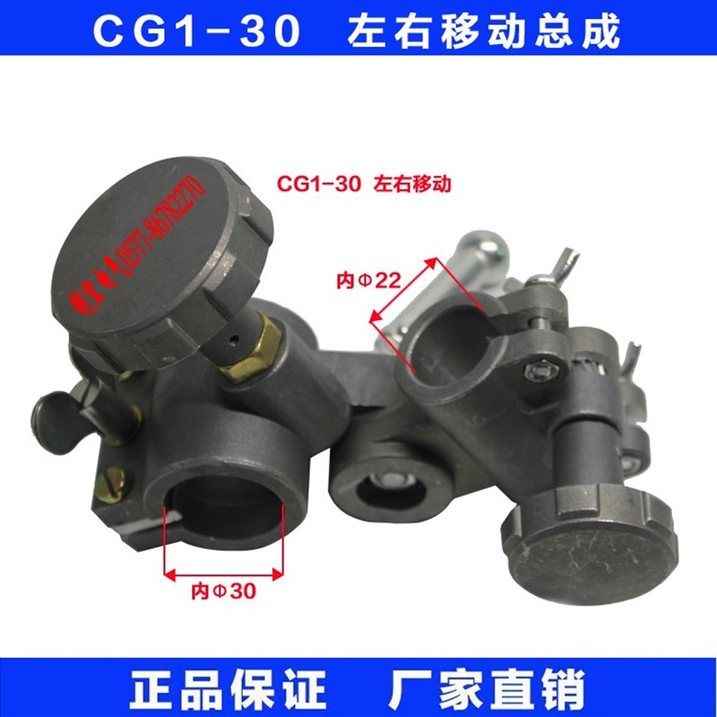 华威通用CG1-30火q焰切割机上下左右移动总成  夹持器 左右移动