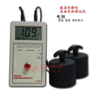 重錘式 絕緣 030B 防靜電測試儀 S直讀式 便攜式 表面電阻測試儀