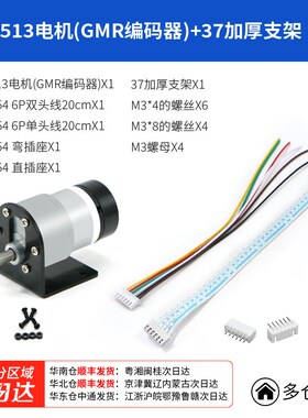轮趣科技MG513直流减速电机马z达带GMR霍尔编码器测速两轮平衡小