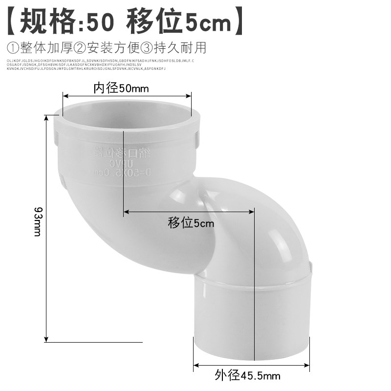 PVC偏置直接50地漏偏心移位器75管古110排水P管配件大全下水管接