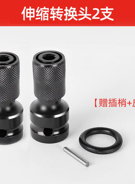 方龙多功能电动扳手套筒转换头大飞转换接头套风炮电板子接头配件