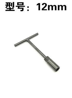 短T型套筒扳手迷你小t型丁字杆5.5mm7mm8mm10mm12mm1m14mm