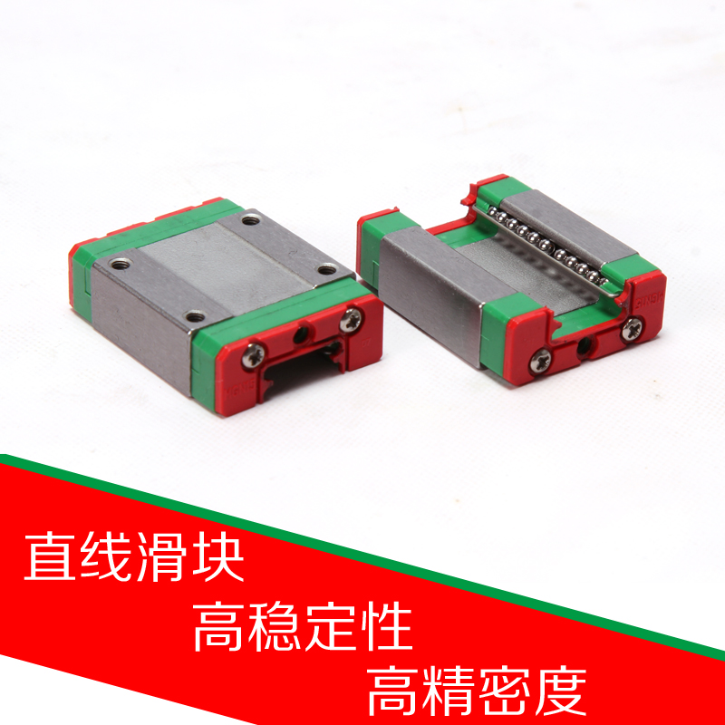 国产微型a直线导轨滑轨滑块MGN MGW 7C 9C 12C 15C 7H 9H 12H 15H