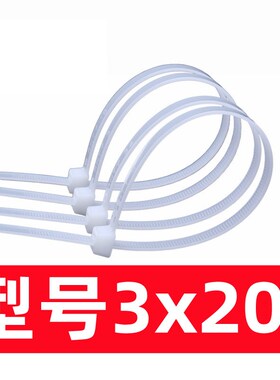 扎带尼龙塑料工业级束线带黑白色扎丝卡扣塑料捆绑带耐寒耐高温