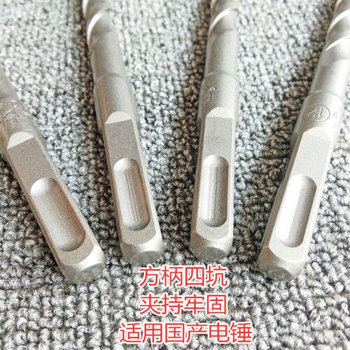 立昌电锤冲击钻头混凝土方柄四坑方头合金植筋非标 9 11 12.5 13