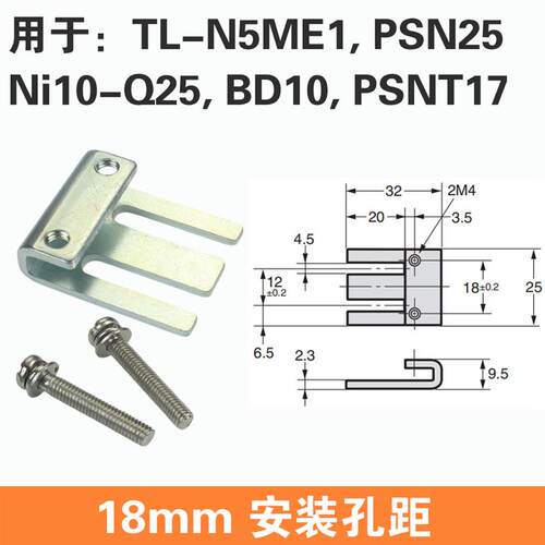方形接近开关支架用于SN04-N,TL-N5ME1,10ME1,20ME1,PSN17