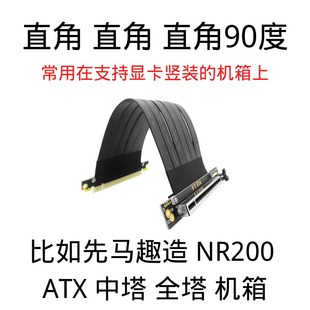 e16x ITX机箱 极智猫ADT显卡延长线 A50 pci K55 K39 双反向