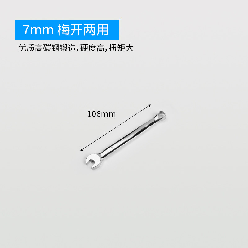 梅花开口两用扳手套装8/32mm呆扳手双头加长梅花扳手汽修工具组合,童装/婴儿装/亲子装,儿童装饰手表,淘宝优惠券,粉丝福利购,淘宝优惠卷