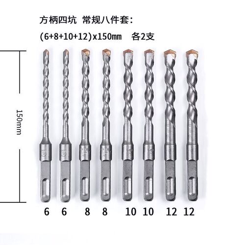 德国进口电锤钻头套装方柄圆柄十件套4 5 6 7 8 9 10 11 12 13 14