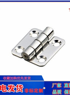 HFV12/13/02-40/47/58/65/77/95圆孔型 平型不锈钢 蝶形铰链 合