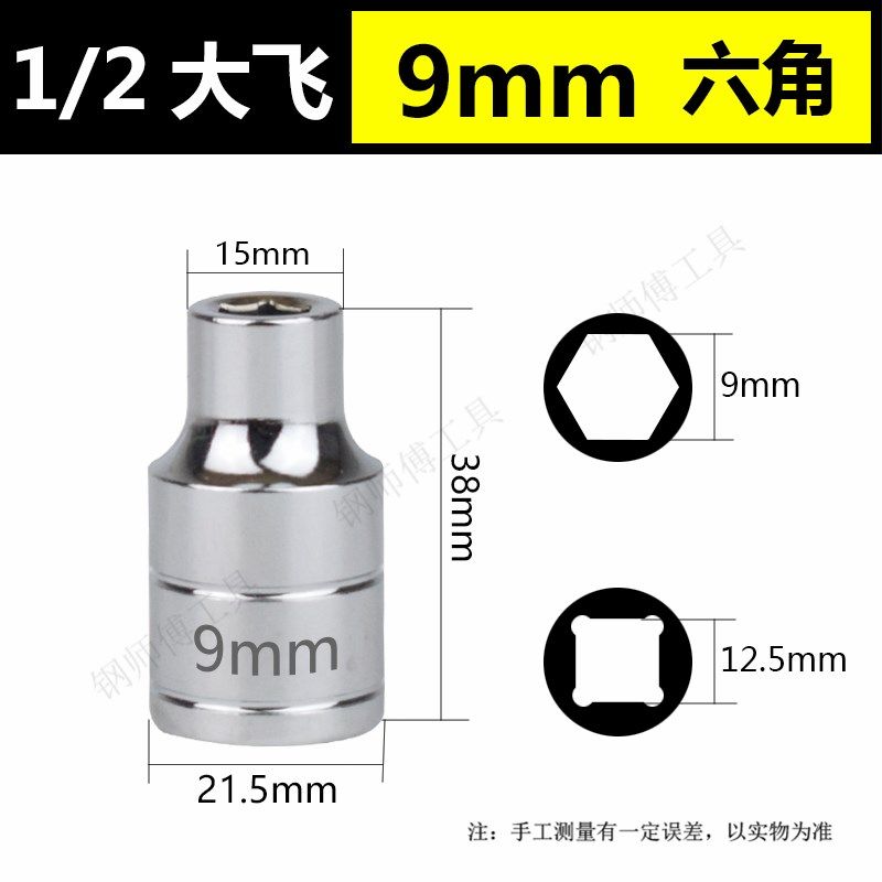 铬钒钢大飞短套筒套装扳手8-32mm外六角套筒头电动6角套头工具,童装/婴儿装/亲子装,儿童装饰手表,淘宝优惠券,粉丝福利购,淘宝优惠卷