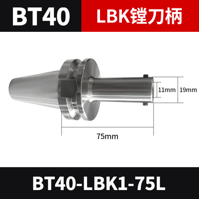 等径镗刀延长杆LBK1/2/3/4/5/6加工中心微调精粗镗刀柄加长连接杆