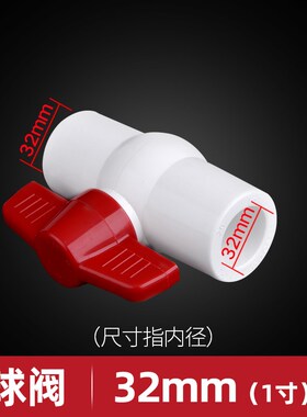 联塑PVC白色蓝色鱼缸接头球阀开关50四分20水管配件阀门25塑料阀