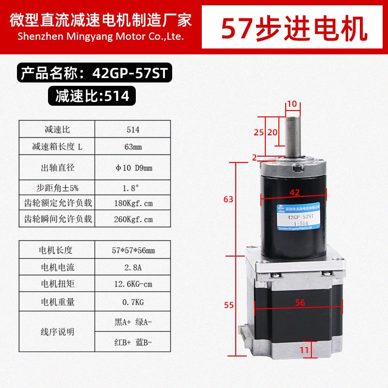 名扬42GP-57ST步进电机蜗轮蜗杆E减速器大扭力微型直流减速小马达