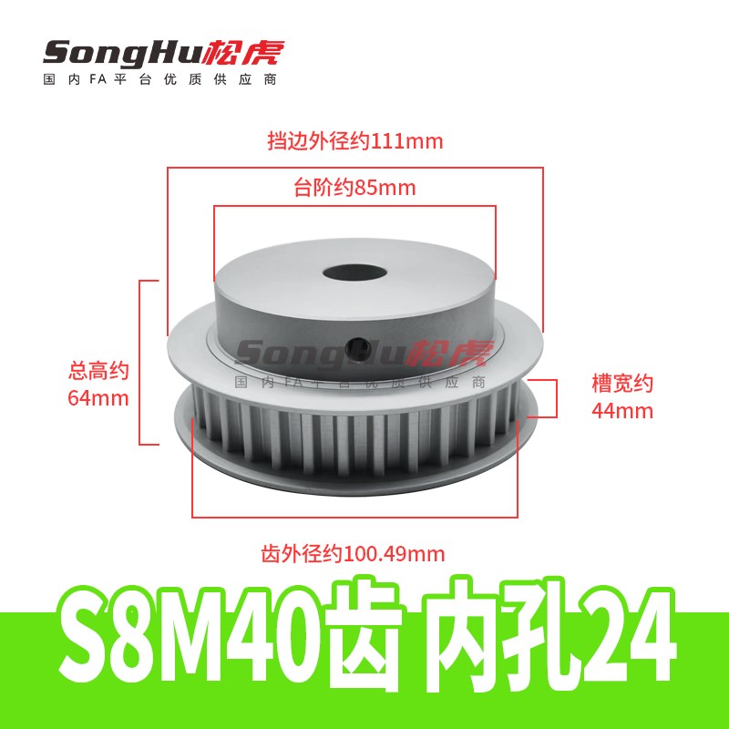 EBL61-S8M400-40-B-P-d20至65孔S8M40齿同步轮槽宽44 同步带轮