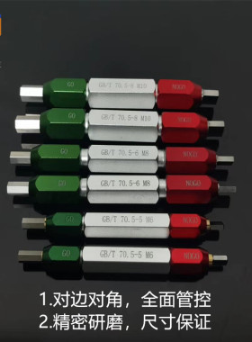 六角针规四角量棒矩形塞规块规通止规六方螺丝塞规六方孔插规量规