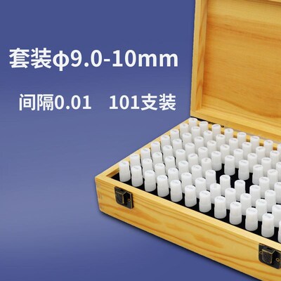 套装陶瓷针规氧化锆材质精度0 001mmpin规量规塞规通止规非标定做