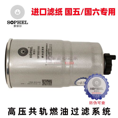 1457434310油水分离器总成 江淮皮卡轻卡加装柴油滤芯滤清器F0011