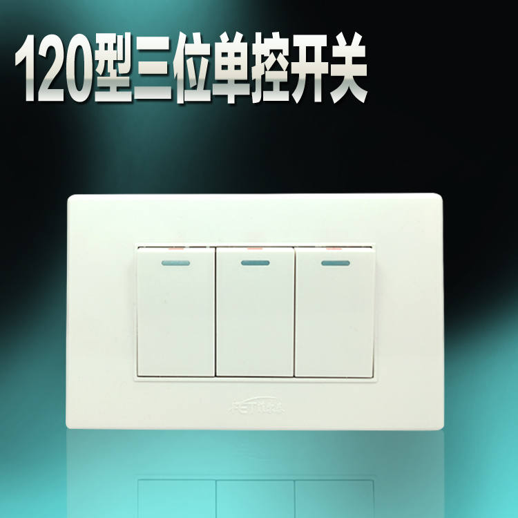 FET菲尔泰老款家用三位单控开关/120*75型10A250V墙壁开关面板3开