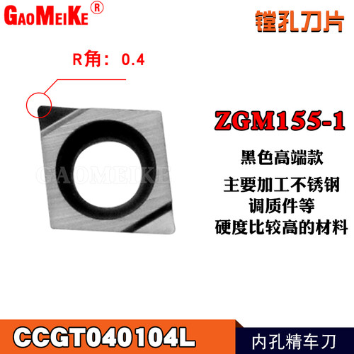 数控刀片菱形CCGT030102L镗孔刀片小孔不锈钢 陶瓷车内孔镗刀刀粒