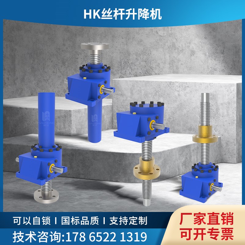 立式手摇电动升降平台SJ/uHK滚珠蜗杆丝杆升降机 涡轮蜗杆升降机