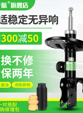 科鲁兹迈锐宝科沃兹创酷乐风爱唯欧英朗景程赛欧后前减震器避震