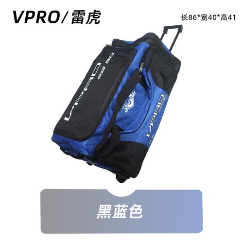 VPRO冰球护具拉杆包儿童全套护具装备包青少年带轮子护具收纳包