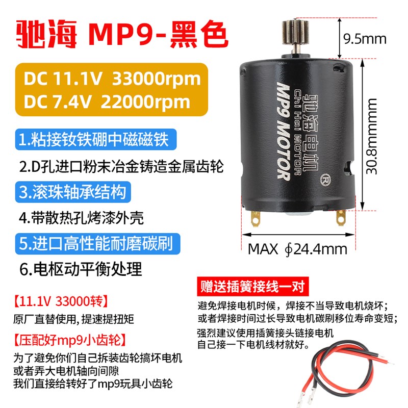 厂家直销MP9-370马达N35SH烧结钕铁硼磁铁直流Q高速电机11V5万转