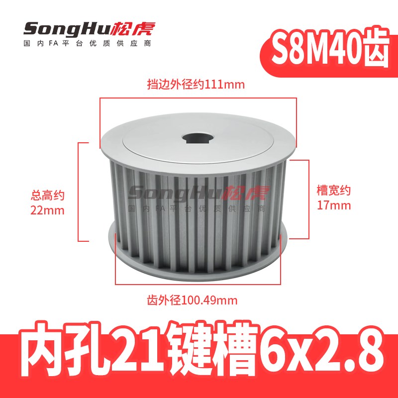 EBL01-S8M150-40-A-N-d20至50孔EBL01-S8M150-40-A-N-d25同步轮