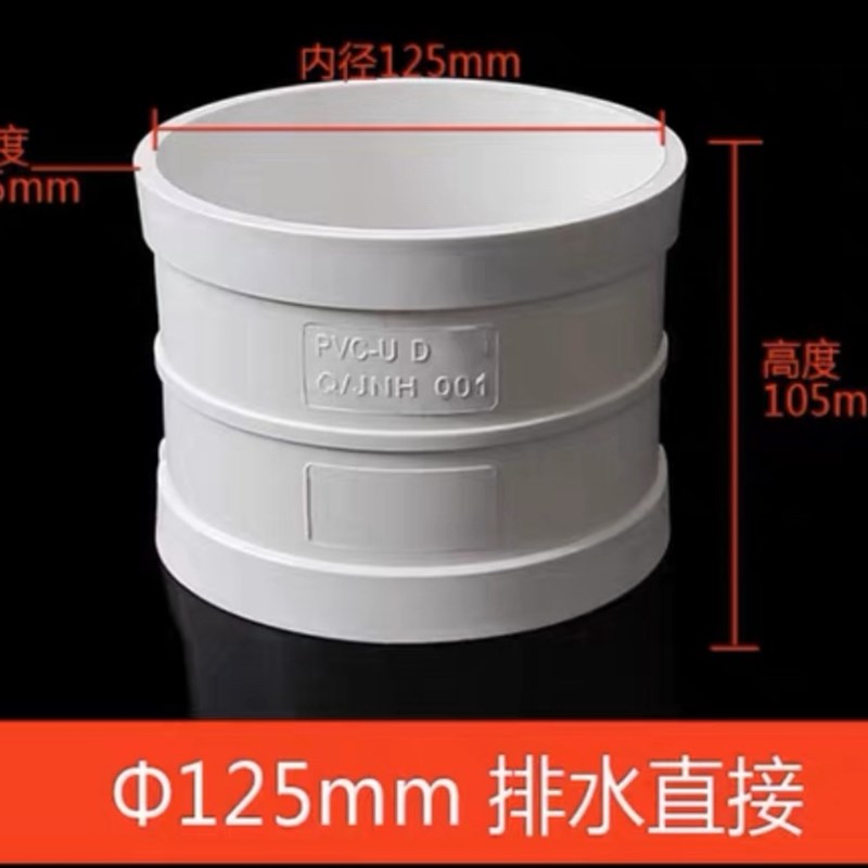 PVC直接 管f箍 排水管直通接头 下配件50 75 110 160 200 250 315