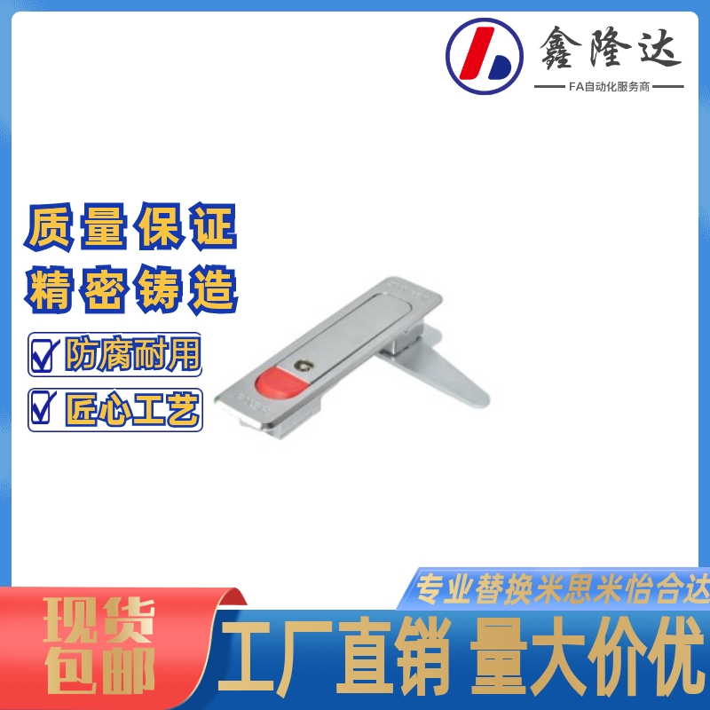 同怡合达XAT51平面锁电柜门锁XAT01 XAT02锁扣XAT52W-A112??