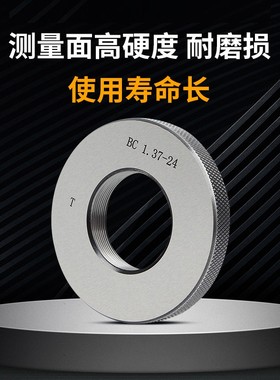 自行车螺纹规 通止规 螺纹塞规BC1.37 B1.375 BC1-1/8 B3/8