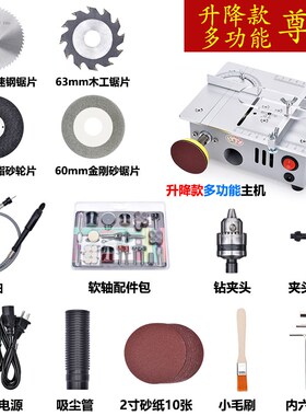 峄锐S3精密桌面微型台锯2寸亚克力PCGB台式切割机迷你铝合金小电