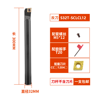 数控刀杆内孔镗孔刀S08K-SCLCR06车刀杆小内孔镗刀合金车刀内孔刀
