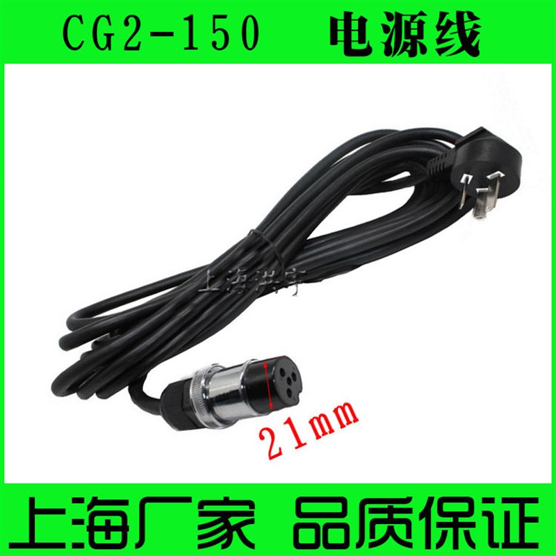 CG2-150/150A仿形气割机(钢材切割机)/火焰切T割机配件 电源线