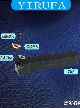 数控外螺纹刀杆SER2020K16/2525M16/1212H16梯形螺纹刀具车车刀杆